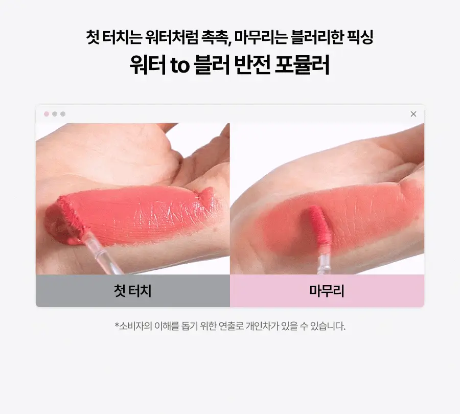 [올영단독컬러/슬기PICK] 오아드 슬레인 에어 블러 틴트 8종 단품/기획 상세페이지 42